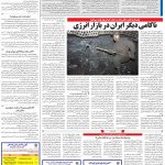 صفحه۱۳- ۲۴مرداد۱۴۰۱