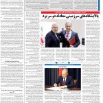 صفحه۱۳-۱۹شهریور۱۴۰۱