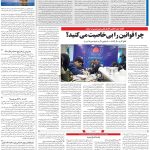 صفحه۱۳_۱۰ دی۱۴۰۲