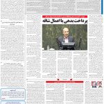 صفحه۱۳_۱۲ دی۱۴۰۲