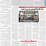 صفحه۱۳_۱۴ دی۱۴۰۲
