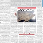 صفحه۱۳_۱۶ دی۱۴۰۲