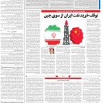 صفحه۱۳_۱۷ دی۱۴۰۲