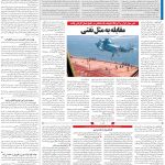 صفحه۱۳_۲۳ دی۱۴۰۲