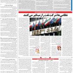 صفحه۱۳-۲۵ دی ۱۴۰۲