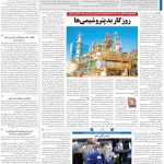 صفحه۱۳_۲۶ دی۱۴۰۲