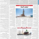 صفحه۱۳_۲۷ دی۱۴۰۲