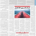 صفحه۱۳_۰۴ بهمن۱۴۰۲