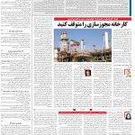 صفحه۱۳_۰۷ بهمن۱۴۰۲
