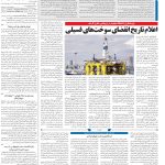 صفحه۱۳_۱۴ بهمن۱۴۰۲