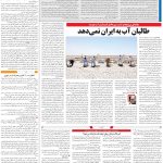 صفحه۱۳_۳۰ بهمن۱۴۰۲