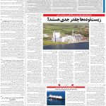 صفحه۱۳_۰۵ اسفند۱۴۰۲
