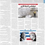 صفحه۱۳_۱۰ اسفند۱۴۰۲