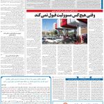 صفحه۱۳-۱۳ اسفند ۱۴۰۲