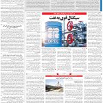 صفحه۱۳-۱۴ اسفند ۱۴۰۲