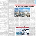 صفحه۱۳-۱۶ اسفند ۱۴۰۲