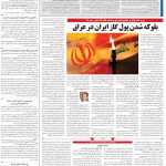 صفحه۱۳_۱۷ اسفند۱۴۰۲