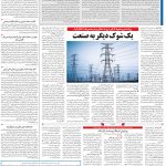صفحه۱۳_۲۰ اسفند۱۴۰۲