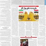 صفحه۱۳_۲۳ اسفند۱۴۰۲