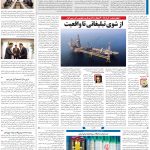 صفحه۱۳_۲۴ اسفند۱۴۰۲