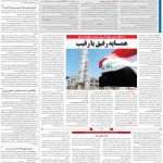 صفحه۱۳_۲۶ اسفند۱۴۰۲