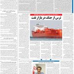 صفحه۱۳_۱۵ فروردین۱۴۰۳