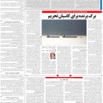 صفحه۱۳_۲۰ فروردین۱۴۰۳