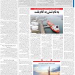 صفحه۱۳_۲۶ فروردین۱۴۰۳