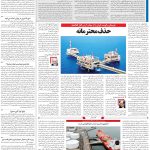 صفحه۱۳_۱۷ اردیبهشت۱۴۰۳