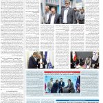 صفحه۱۳_۳۰ اردیبهشت۱۴۰۳