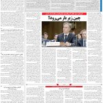 صفحه۱۳_۰۵ خرداد۱۴۰۳