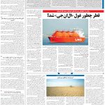 صفحه۱۳-۰۸خرداد ۱۴۰۳