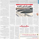 صفحه13-22خرداد 1403