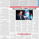 صفحه13_23 خرداد۱۴۰3