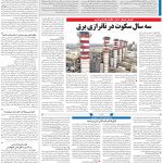 صفحه13-24خرداد 1403