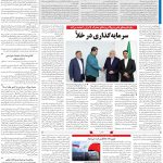 صفحه13-27 خرداد1403