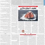 صفحه13_30 خرداد۱۴۰3
