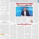 صفحه13_31 خرداد۱۴۰3
