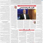 صفحه13_02 تیر۱۴۰3