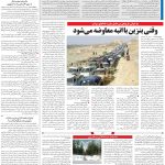 صفحه13_04 تیر۱۴۰3