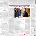 صفحه13_07 تیر۱۴۰3