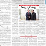 صفحه13_09 تیر۱۴۰3