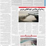 صفحه13_10 تیر۱۴۰3