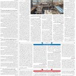 صفحه13-11تیر 1403