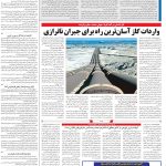 صفحه13_13 تیر۱۴۰3
