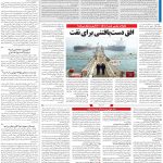 صفحه13_16 تیر۱۴۰3