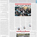 صفحه13_17 تیر۱۴۰3