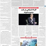 صفحه13-18تیر 1403