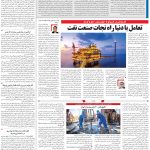 صفحه13_20 تیر۱۴۰3