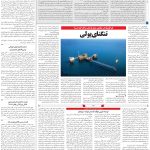 صفحه13_21 تیر۱۴۰3